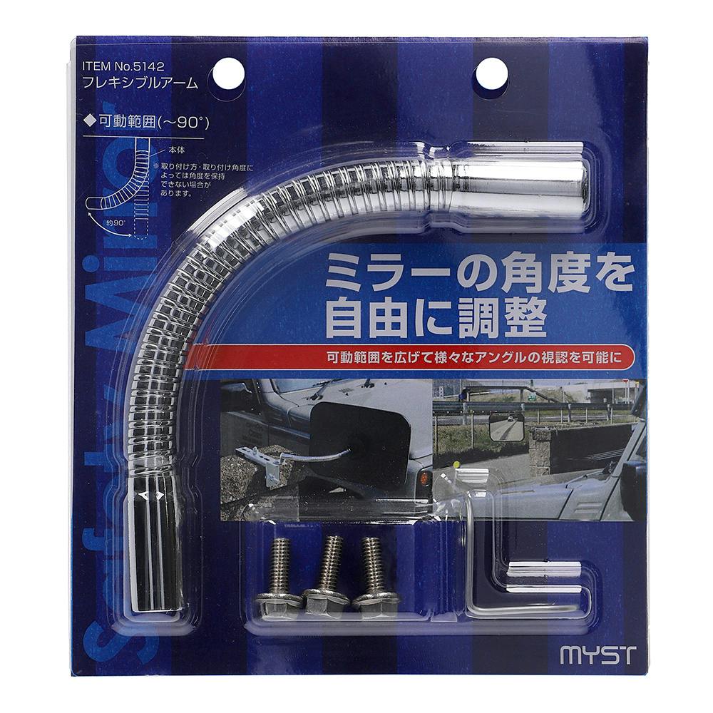 マイスト フレキシブルアーム 駐車用品 マイスト フレキシブルアーム 駐車用品