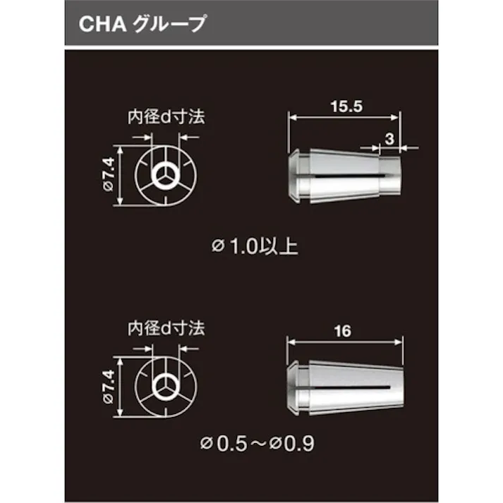 【CAINZ-DASH】ナカニシ コレット CHA φ3.175 (91493) CHA-3.175【別送品】