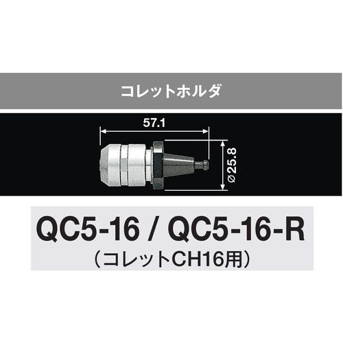 専用　5枚 CAINZ-DASH】ナカニシ コレットホルダ（9216） QC5-16【別送