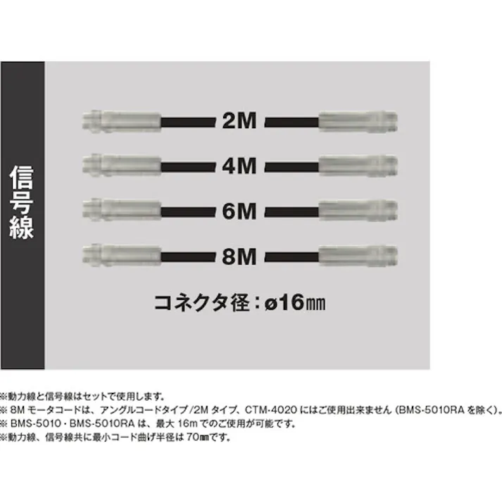 【CAINZ-DASH】ナカニシ モーターコード(9260) EMCD-4000S-8M【別送品】