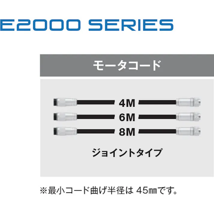 【CAINZ-DASH】ナカニシ モーターコード(7724) EMCD-2350J-8M【別送品】