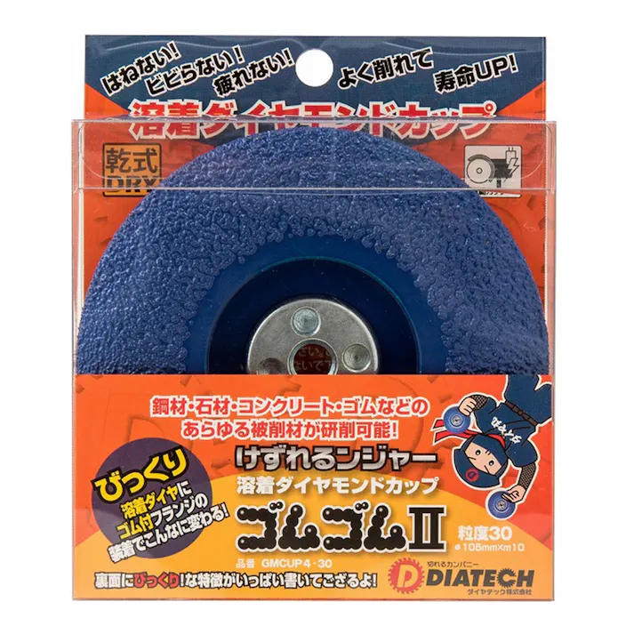 グリーンクロス けずれるンジャー 溶着ダイヤモンドカップ ゴムゴム2 #30【別送品】