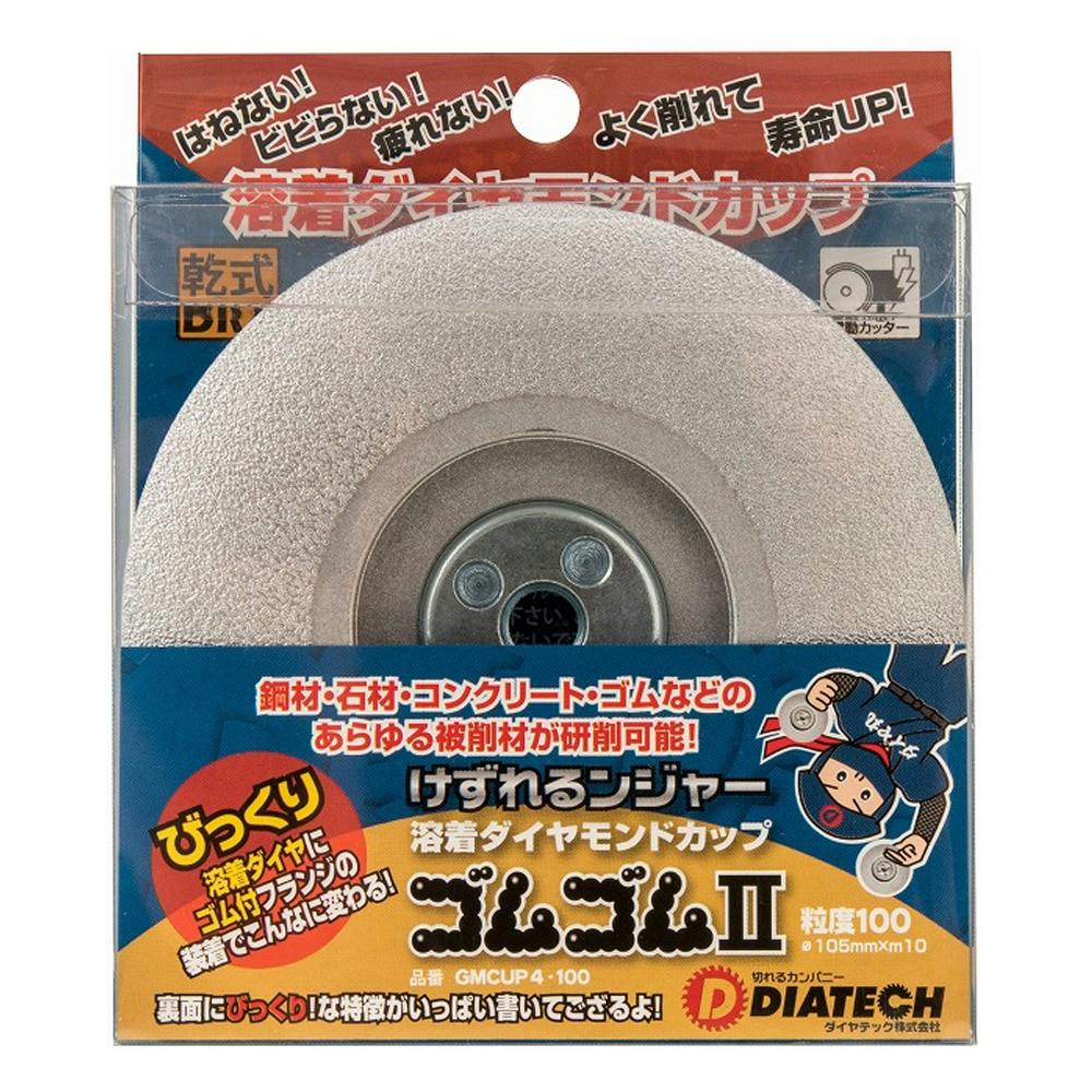 バスハンターさん専用　115Φダイヤモンドカップ ダイヤモンドカップホイ－ル 研削王（乾式） CSA/CDA | 商品情報