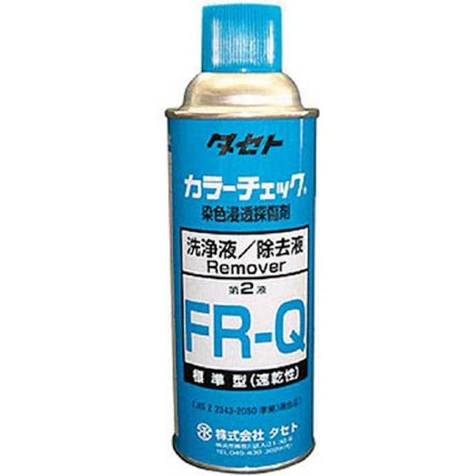 タセト カラーチェック 洗浄液 ＦＲ－Ｑ 450型 ＦＲＱ450