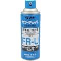 【CAINZ-DASH】タセト 探傷剤　カラ－チェック洗浄液　ＦＲ－Ｕ　４５０型 FRU-450【別送品】