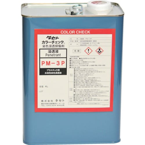 タセト カラ-チェック浸透液 PM-3P 4L PM3P4 探傷剤 タセト カラ-チェック浸透液 PM-3P 4L PM3P4 探傷剤