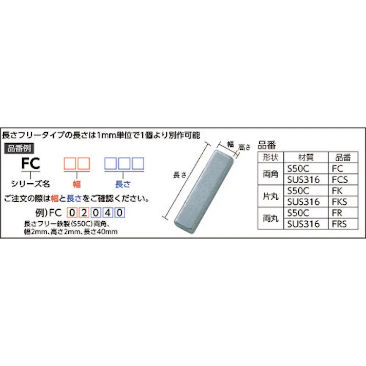 【CAINZ-DASH】セイキ製作所 平行キー 両丸S50C 1袋 (10個入) PR1080【別送品】