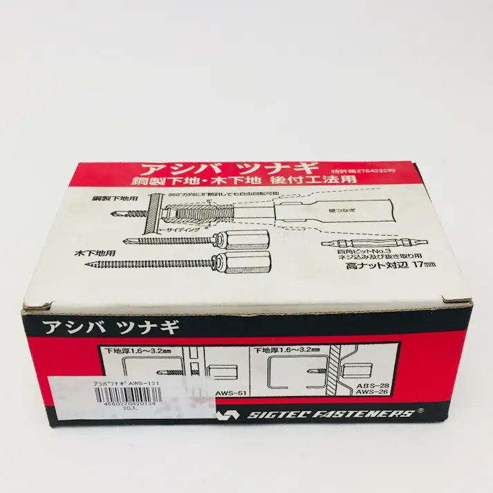 岩井産業 アシバツナギ AWS1310 50入