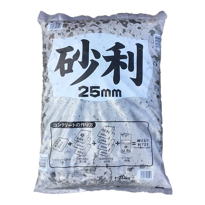 砂利 25ミリ 20kg