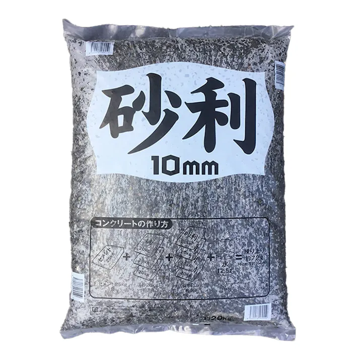 砂利 10ミリ 20kg