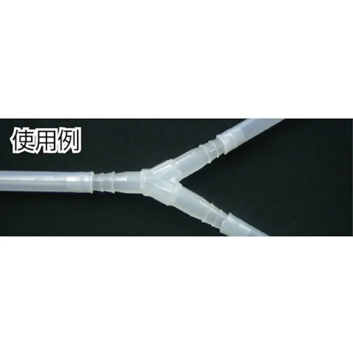 【CAINZ-DASH】サンプラテック PPチューブコネクターテーパー Y型 小 03537【別送品】