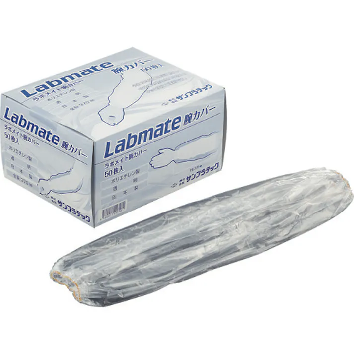 【CAINZ-DASH】サンプラテック ラボメイト腕カバー(ディスポ腕カバー) 25双(50枚入り) 03051【別送品】