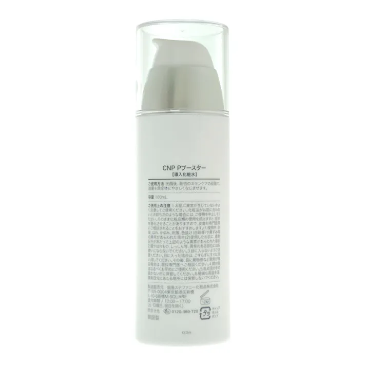 CNP Pブースター 100ml