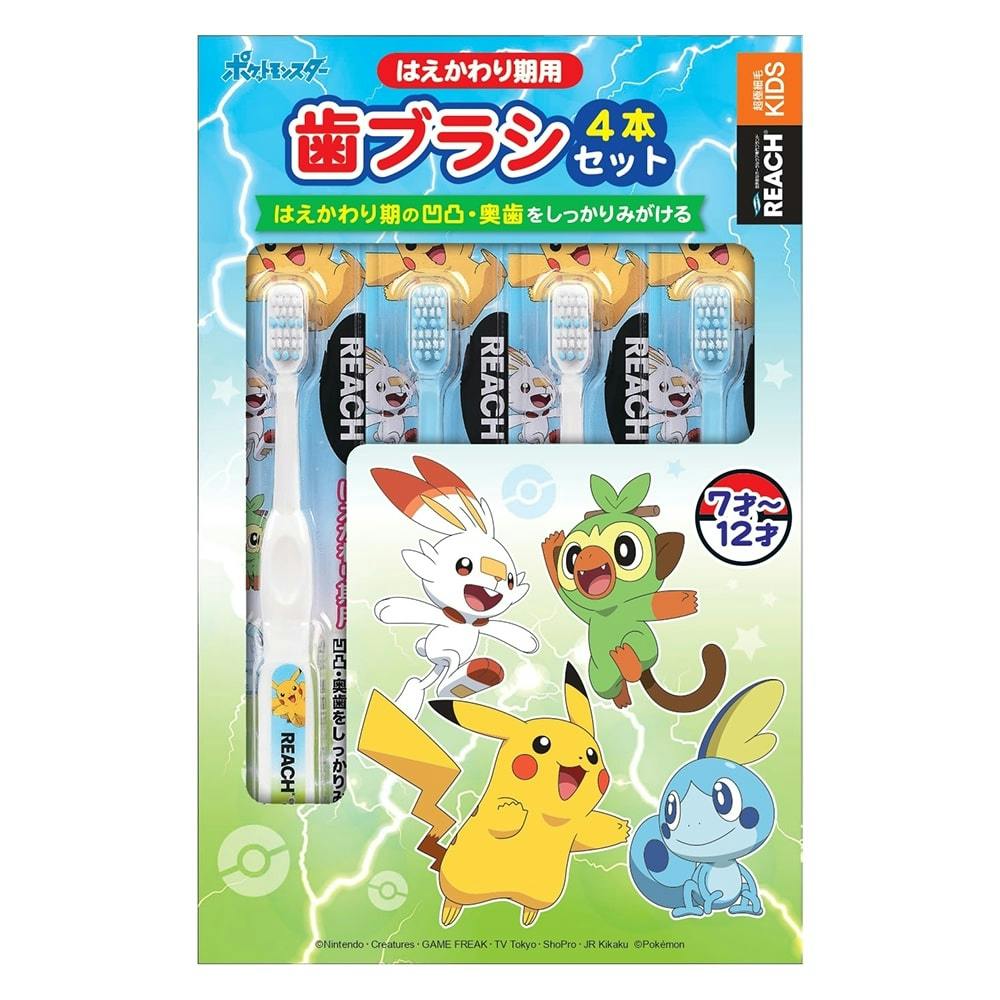 リーチ はえかわり期用 ふつう7〜12才 子供用歯ブラシ