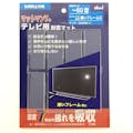 ベスト マットマン7+フレーム テレビ用耐震マット 25×65mm