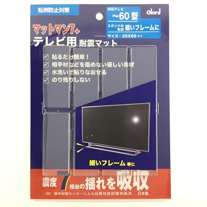 転倒防止対策 マットマン7+フレーム テレビ用耐震マット 25×65mm