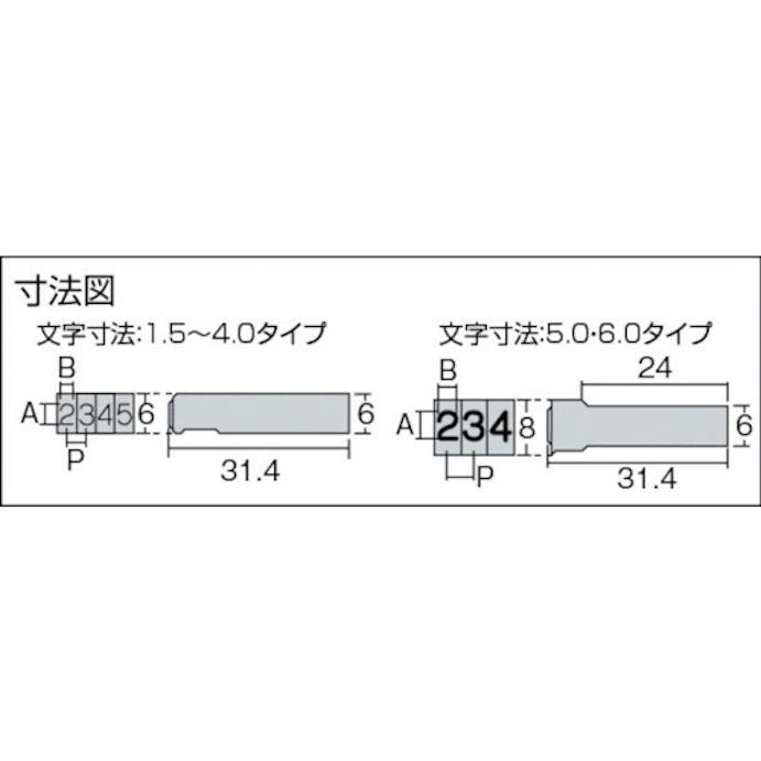 【CAINZ-DASH】浦谷商事 ハイス精密組合刻印　数字セット５．０ｍｍ UC-50S【別送品】