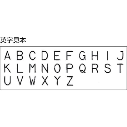 浦谷 ハイス組合せ刻印4.0mmバラ 英字B 全国組立設置無料 - 手動工具