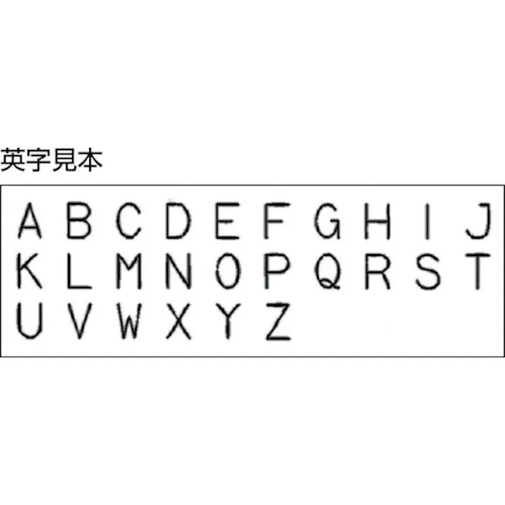 【CAINZ-DASH】浦谷商事 ハイス組合せ刻印4.0mmバラ 英字U UC-40B-U【別送品】