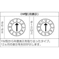 【CAINZ-DASH】浦谷商事 金型デートマークＯＭ型　６ｍｍ OP-OM-6【別送品】