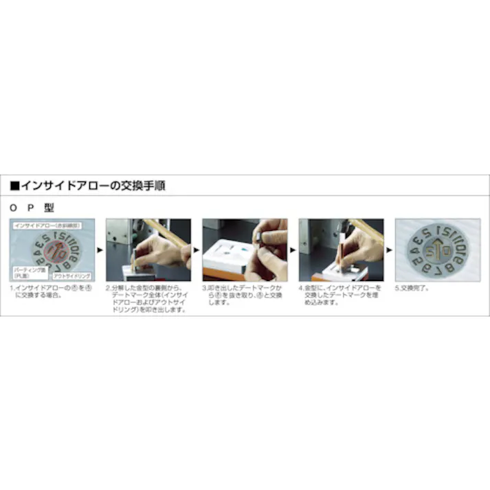 【CAINZ-DASH】浦谷商事 金型デートマークOP型 D1型 外径16mm OP-D1-16【別送品】