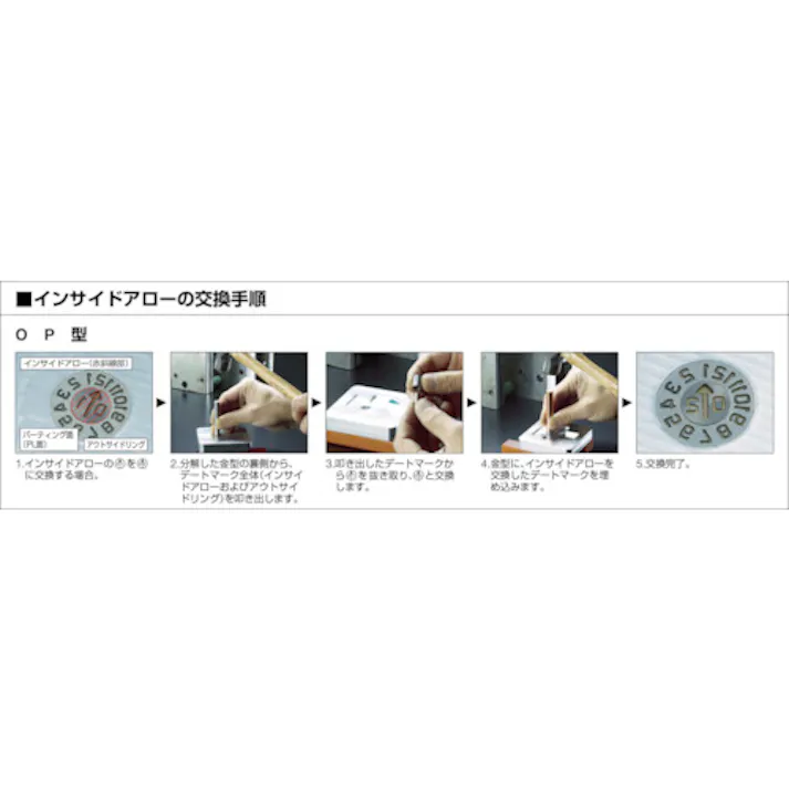 【CAINZ-DASH】浦谷商事 金型デートマークOP型 D2型 外径16mm OP-D2-16【別送品】