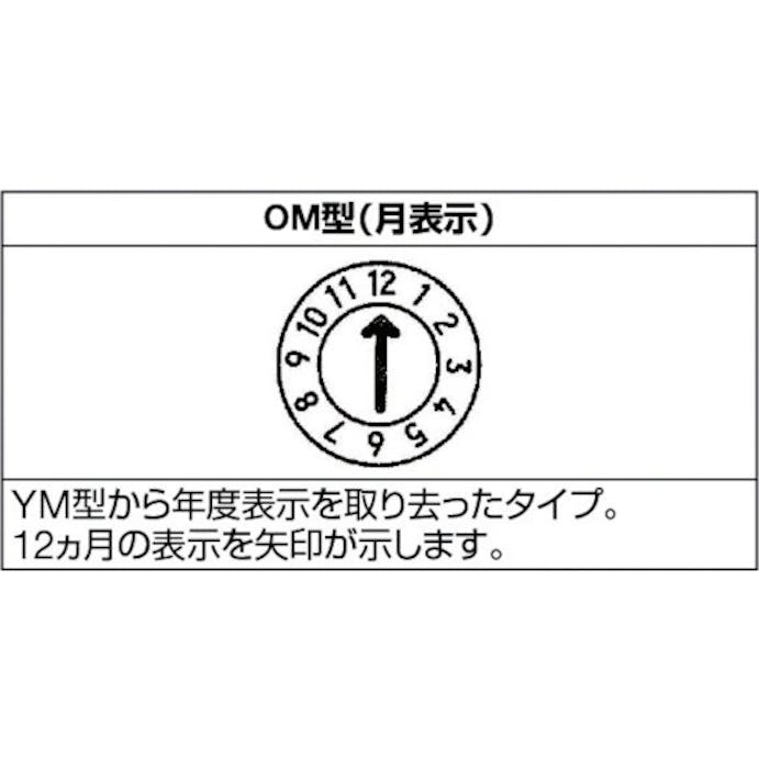 【CAINZ-DASH】浦谷商事 金型デートマーク０Ｍ型　外径６ｍｍ UL-OM-6【別送品】