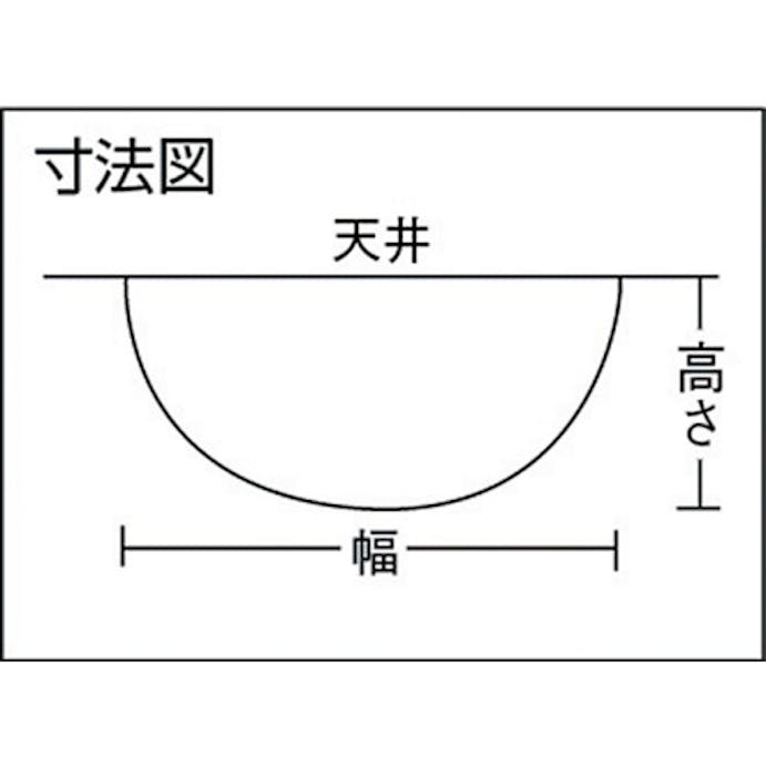 【CAINZ-DASH】コミー ドームミラー＜十字路専用＞１０４３Φ D100【別送品】