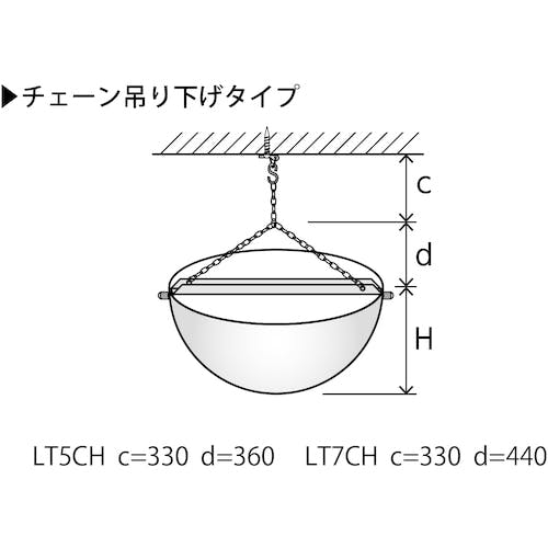 コミー ラミドームチェーン吊り下げタイプ495Φ LT5CH 1個 ▽102-7097