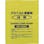 【CAINZ-DASH】島津商会 アスベスト回収袋　黄色　小（Ｖ）　（１Ｐｋ（袋）＝１００枚入） A-3【別送品】