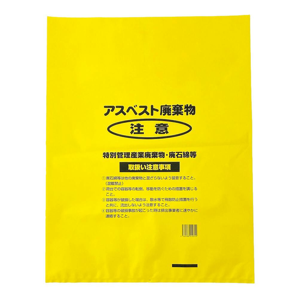 アスベスト回収袋 黄色 中 1枚 | 台風・水害対策用品 通販