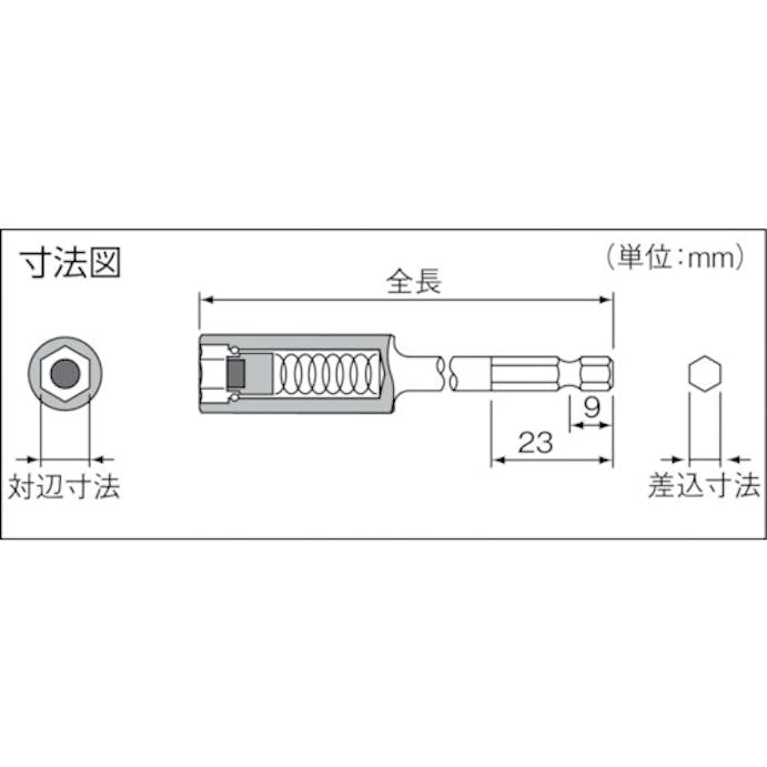 【CAINZ-DASH】長堀工業 ドライバーソケットマグネットスライド差込６．３５ｘ対辺１０ｍｍｘ１００ 3BMS1010【別送品】