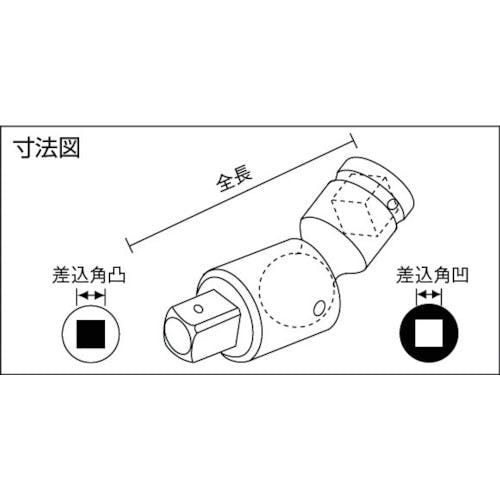 CAINZ-DASH】長堀工業 ユニバーサルジョイント 差込角１９．０ｘ１９