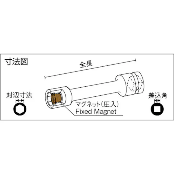 【CAINZ-DASH】長堀工業 マグネチックソケットエクステンション9.52x対辺10mmx100 310EMP10【別送品】