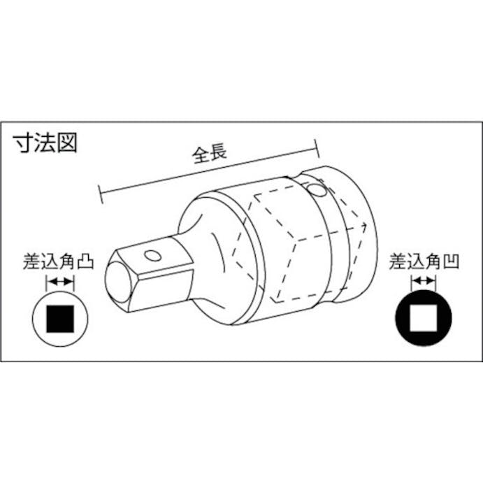 【CAINZ-DASH】長堀工業 ソケットアダプター　差込角６．３５ｘ９．５２凸　ボール止付 203ANB【別送品】