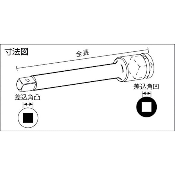 【CAINZ-DASH】長堀工業 エクステンションバー　差込角９．５２ｘ７５Ｌ 375E【別送品】