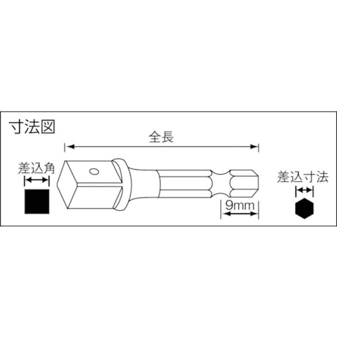 【CAINZ-DASH】長堀工業 ドライバーアダプター６．３５ｘ対辺四角６．３５ｍｍｘ５０Ｌボール止付 3DA205NB【別送品】