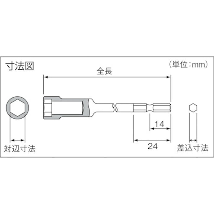 【CAINZ-DASH】長堀工業 ドライバーソケット　差込５ｘ対辺６ｍｍｘ１００Ｌ 1B0610【別送品】