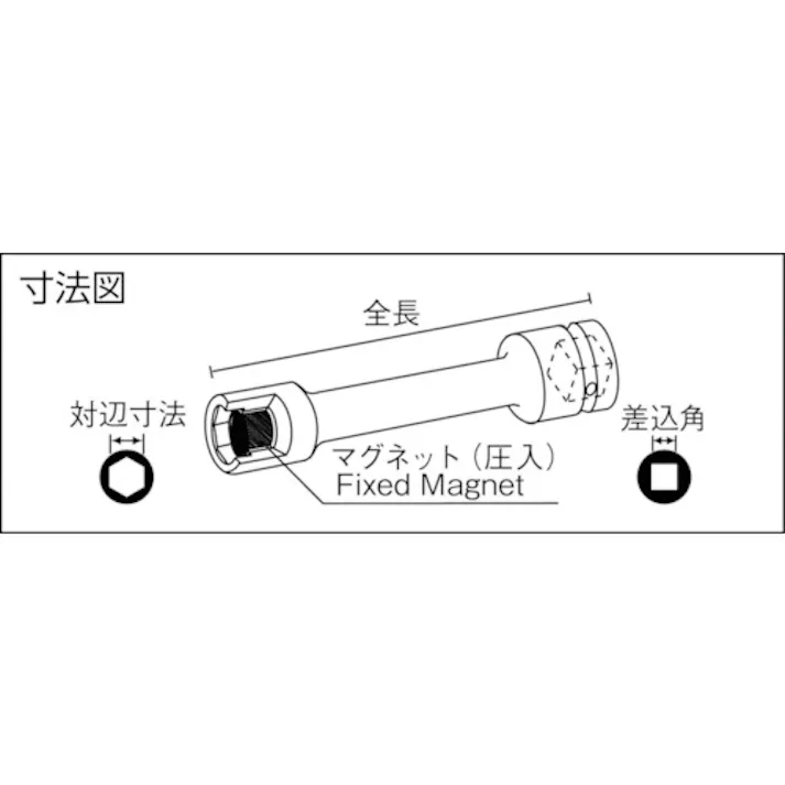 【CAINZ-DASH】長堀工業 マグネチックソケット エクステンションタイプ12.7x14mmx100L 414EMP10【別送品】