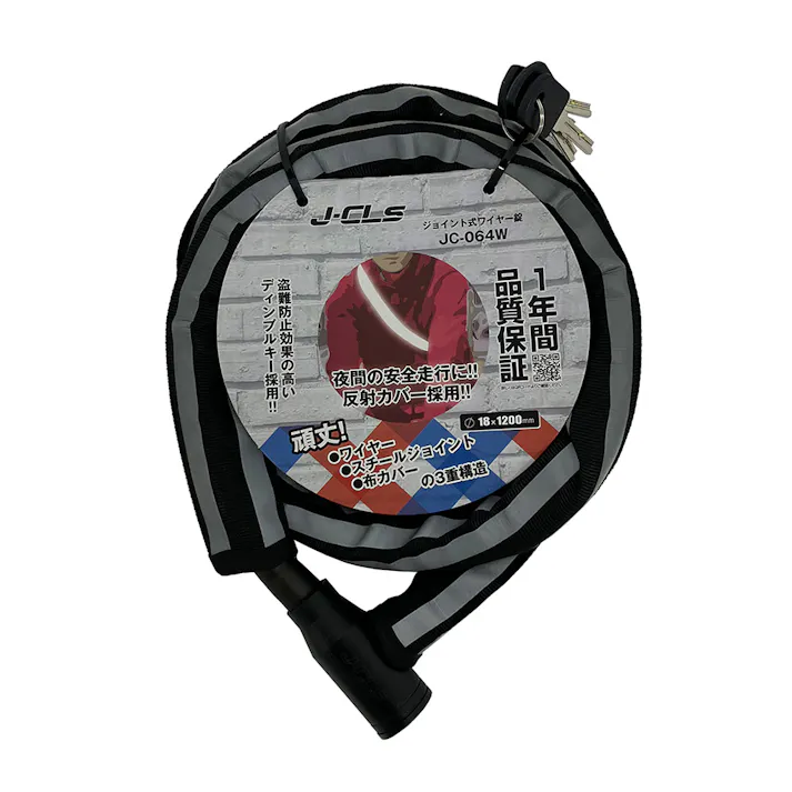 J&C 反射ジョイント式ワイヤー錠 ブラック 120D YF-3558