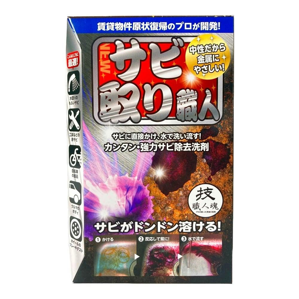 允 セサミ 技職人魂 サビ取り職人 100ml ホームセンター通販 カインズ