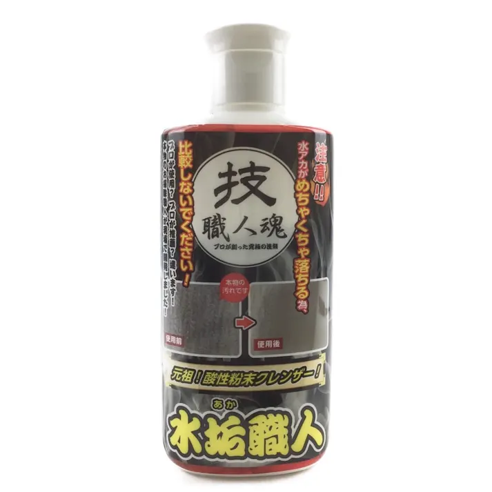 允・セサミ 技職人魂 水垢職人 200g