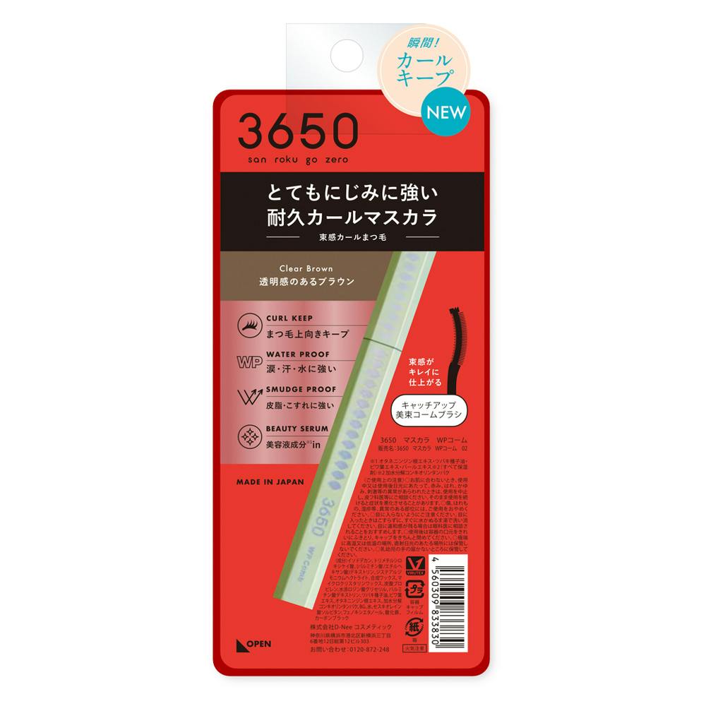3650 マスカラWPコーム 02クリアブラウン 1本