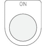 アイマーク 押ボタン/セレクトスイッチ(メガネ銘板) ON 黒 φ22.5 P22-5 銘板 アイマーク 押ボタン/セレクトスイッチ(メガネ銘板) ON 黒 φ22.5 P22-5 銘板