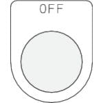 アイマーク 押ボタン/セレクトスイッチ(メガネ銘板) OFF 黒 φ25.5 P25-6 銘板 アイマーク 押ボタン/セレクトスイッチ(メガネ銘板) OFF 黒 φ25.5 P25-6 銘板
