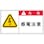 【CAINZ-DASH】アイマーク ＰＬ警告表示ラベル　危険：感電注意 APL2-L【別送品】