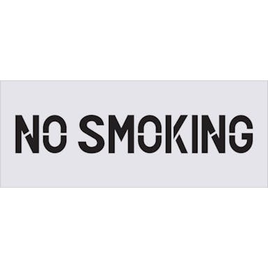 【CAINZ-DASH】アイマーク ステンシル　ＮＯ　ＳＭＯＫＩＮＧ　プレートサイズ５００×２００ｍｍ AST-90【別送品】