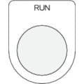 【CAINZ-DASH】アイマーク 押ボタン／セレクトスイッチ（メガネ銘板）　ＲＵＮ　黒　φ２２．５　４０×３０×２ｍｍ P22-38【別送品】