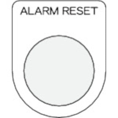 【CAINZ-DASH】アイマーク 押ボタン／セレクトスイッチ（メガネ銘板）　ＡＬＡＲＭ　ＲＥＳＥＴ　黒　φ２２．５　４０×３０×２ｍｍ P22-41【別送品】