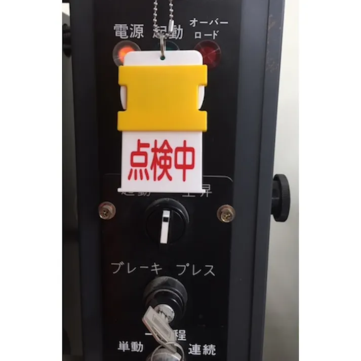 【CAINZ-DASH】アイマーク スライド表示タグ 在室不在 (在室 - 黒文字 / 不在 - 赤文字) AIST-18【別送品】